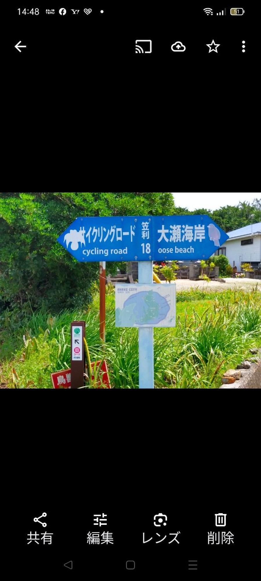 奄美ゲストハウス宇宿サンライズビーチ Амами Экстерьер фото